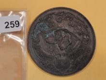 Scarce 1896 Jagdhund Club Wien Medal