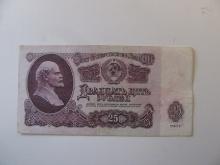 Foreign Currency: 1961 USSR / Russia 25 Rubels